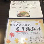 渥美の丼屋 まるみ - 