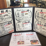 渥美の丼屋 まるみ - 