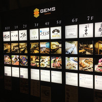 くずし鉄板 あばぐら 神田店 - 