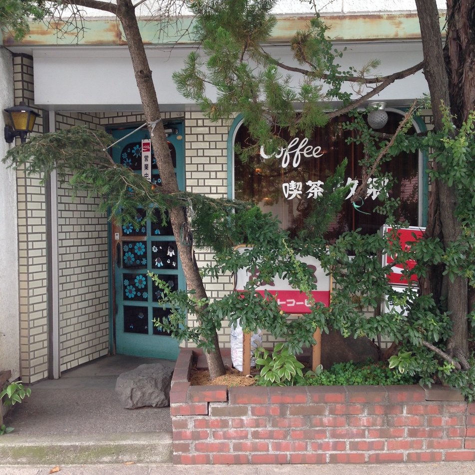 故郷 name=
