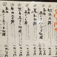 馬刺しと焼き鳥 グルマン三年坂 - ランチメニュー