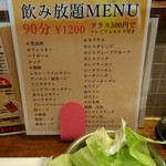 はち揚げ物店 - 