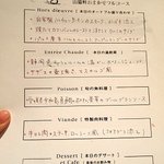 レストラン 山猫軒 - 