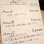 レストラン 山猫軒 - 