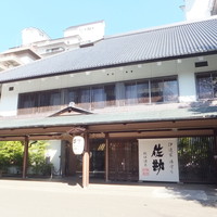 伝承千年の宿 佐勘 - 