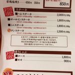 焼肉たきもと - ﾒﾆｭｰ（2016/11）