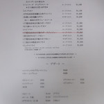 レストラン・サカキ - メニュー