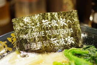 Mutekiya - 海苔