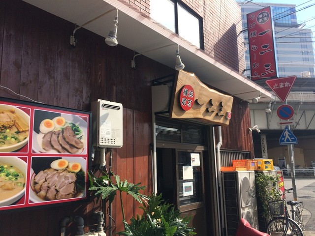 横浜家系 一二三 ヨコハマイエケイ イチニイサン 神戸 ラーメン 食べログ 横浜家系 一二三 ヨコハマイエケイ イチニイサン 神戸 ラーメン 食べログ