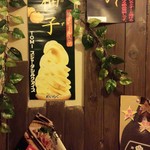 南国酒場リバーサイド - 