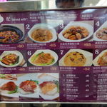 Tai Hing - メニュー