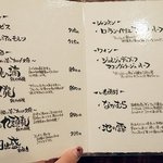 天冨良 よこ田 - 