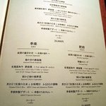 佐賀牛 季楽 銀座  - 