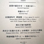 佐賀牛 季楽 銀座  - 