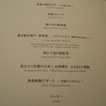 佐賀牛 季楽 銀座  - 