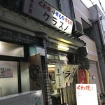 クラスノ - 