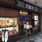 山家本店 - 入口