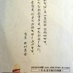 エンターテイ麺ト スタイル ジャンク ストーリー エムアイ レーベル - 