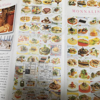 モナリザ 恵比寿店 - 