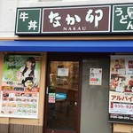 Nakau - お店