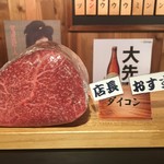 立ち食い焼肉 おのおの - 