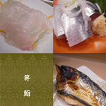笄鮨 - おまかせ：鯛・鯵・焼き物