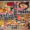 竹本商店 海老麺舎 大阪心斎橋店