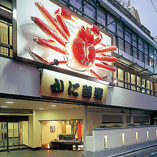 かに道楽 浜松店 かにどうらく 第一通り かに ネット予約可 食べログ かに道楽 浜松店 かにどうらく 第一通り かに ネット予約可 食べログ