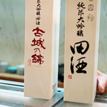 寿司栄 - 田酒　純米大吟醸　古城乃錦