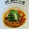 世界一暇なラーメン屋
