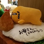 ぐでたまカフェ - 