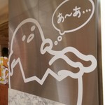 ぐでたまカフェ - 