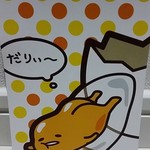 ぐでたまカフェ - 