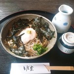 Soba Raku - 