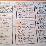 和顔 - 手書きメニュー