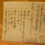 いろり庵 - 2016.11月