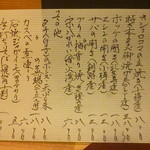 いろり庵 - 2016.11月