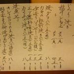 いろり庵 - 2016.11月