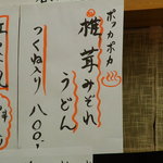 手打ちうどん 紅屋 - 