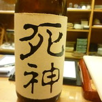 いろり庵 - 島根のお酒「死神」　2016.11月