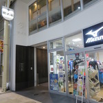 寿司つばさ - 1階のミズノショップを目印に