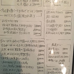 能登美 - 本日のオススメ