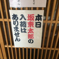 満寿家 - 