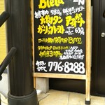 団地の洋食屋 ビエータ - 入口の看板