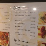 和の時 おでん 月と熊 - 