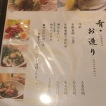 和の時 おでん 月と熊 - 