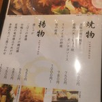 和の時 おでん 月と熊 - 