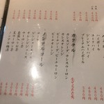 和の時 おでん 月と熊 - 