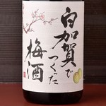 Plum wine made in Shirakaga