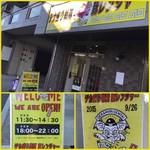 デカ盛り戦隊 豚レンジャー - 